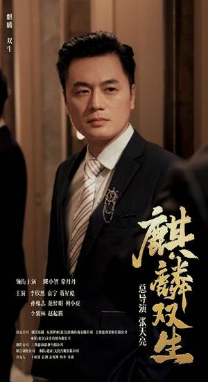 麒麟双生(55集) 麒麟双生(55集)红果免费看短剧