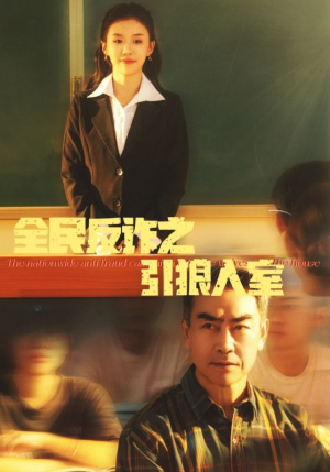 家的自白书（41集）原创精彩短剧