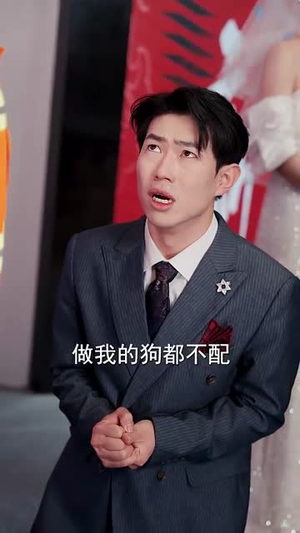 情人节大小姐向我求婚（54集）百度在线观看