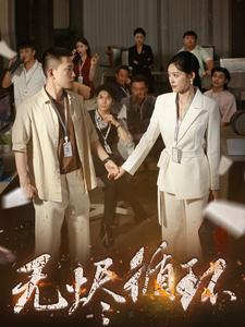 无烬循环（80集）爆款短剧一起追