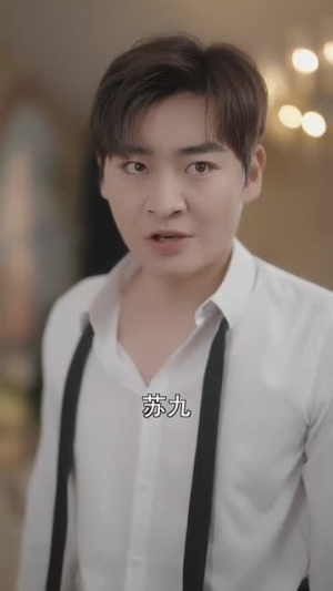 替嫁后总裁他不装了（99集）短剧完整版免费