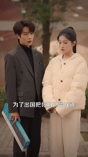 偷偷恋上你（100集）每天分享短剧