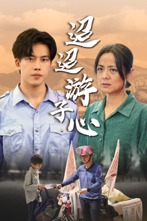 明月何时照我还（78集）火爆短剧抢先看