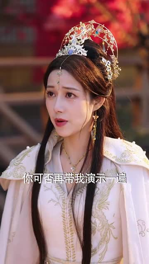 特效拉满：请叫我老祖（81集）在哪看是免费的