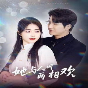 他要拽我入红尘(122集) 他要拽我入红尘(122集)全集都在这里了