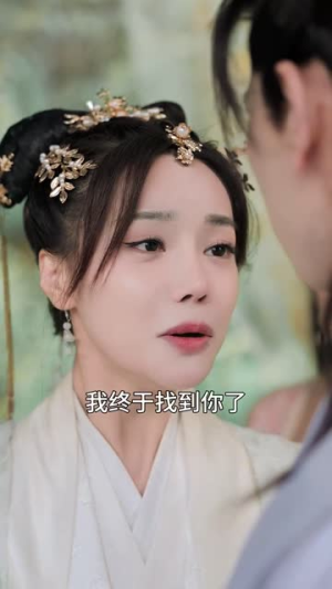 新版：王妃她又美又飒（103集）好看的短剧电影