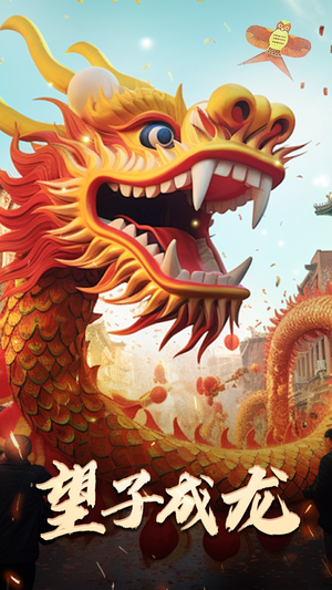 新版：望子成龙（67集）大结局完美收官