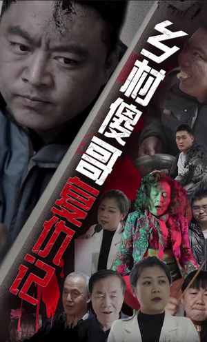 乡村傻哥复仇记（86集）最火爆的短剧