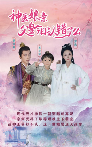 仙灵医草香（101集）精彩短剧看不停