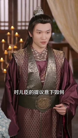 我家王妃怀里藏着万能空间（97集）全集一次看完