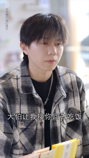 许你年年岁岁好（90集）短剧后续更精彩