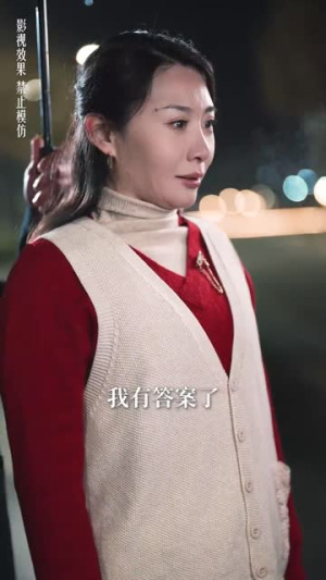 再出发的勇气（41集）无需充值尽情看