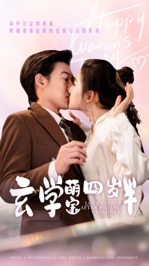 玄学萌宝四岁半（80集）短剧全集大结局