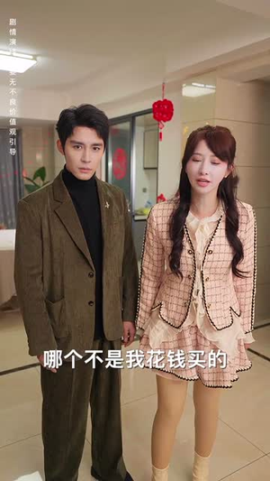 租个钻石男友回家过年（65集）最新短剧推荐