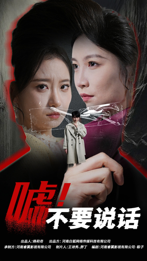 伪颜之下（30集）热门短剧排行榜