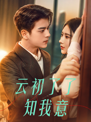 首富太太是大佬（77集）精彩热门短剧