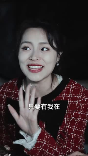 衣锦还乡之孝女拜寿（62集）每日短剧追不停