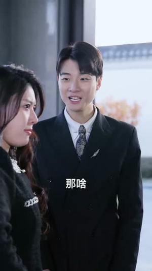 租女老板回家过年（52集）好看短剧又来了