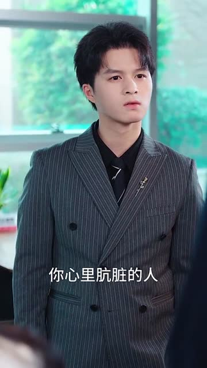 眼泪是你的谎言（70集）零花钱看整部剧