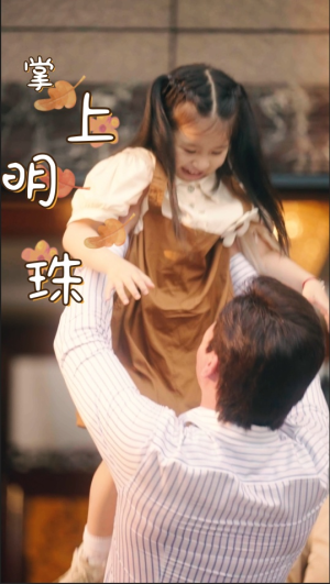 掌上明珠（75集）短剧看全集