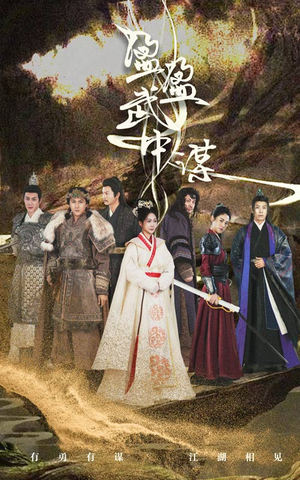 盈盈武中谋（50集）好看短剧追不停