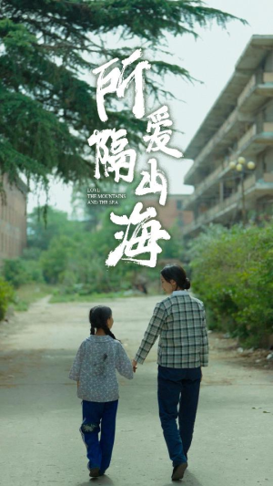 最新：所爱隔山海（78集）热门短剧抢先