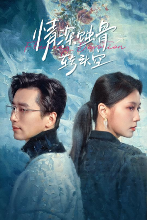 在荆棘中绚烂（30集）精彩短剧热播