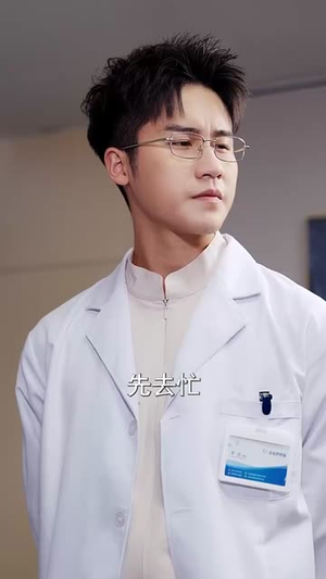 什么神医也敢开除（51集）好看又上头短剧