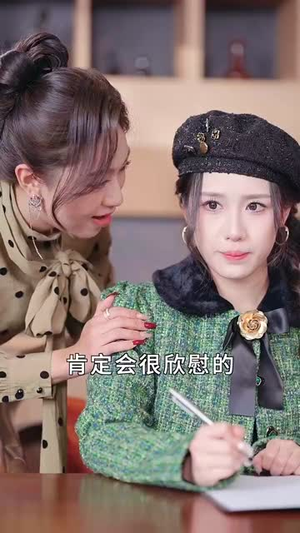 错把自己当主角（58集）我真的爱了