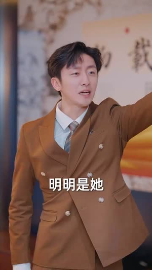 福宝心声旺家门（60集）真的太好看了