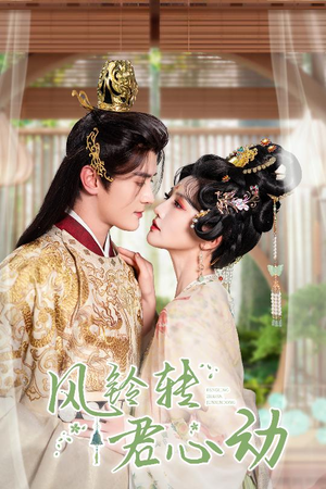 雨铃霖(42集) 雨铃霖(42集)精彩短剧看不停