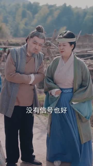 蒋家小女会仙法（80集） 免费观看就是爽