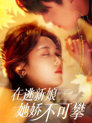 在生命尽头说爱你（63集） 最新热剧免费看