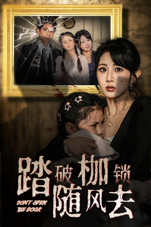 山花终将灿烂（30集） 海量资源免费看