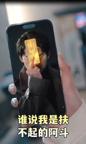 摊牌了我真不是败家子（78集） 完整版免费观看