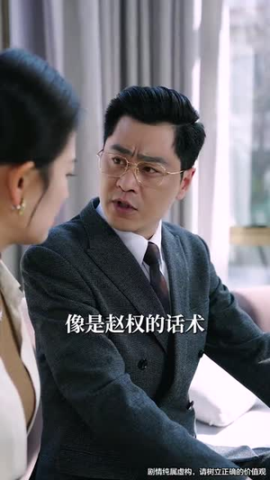 天降福宝之吉星高照（76集） 最火爆短剧