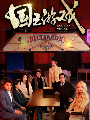 鱿鱼游戏（50集） 最新火爆短剧