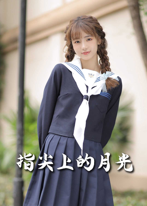 幸孕三宝（80集） 番茄短剧看全集