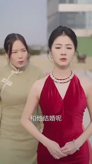 曲终人散情不复（35集） 短视频追剧推荐
