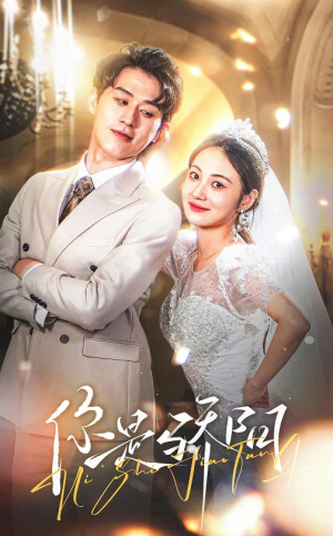 你是骄阳(66集) 你是骄阳(66集) 最新热播短剧