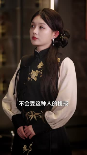 真千金她来自古代（99集） 哪个网站可以看