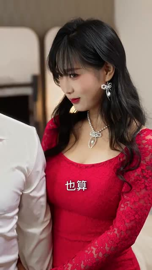 离婚后她名动商界（30集） 短剧追不停