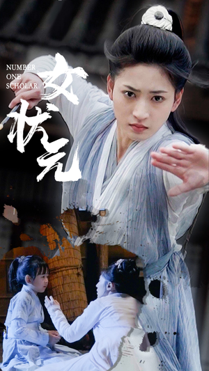 女状元（61集） 经典老剧免费看