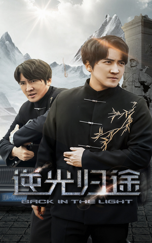 逆光归途（35集） 最新上映免费看