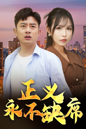 家外有家（37集） 大结局太过瘾了