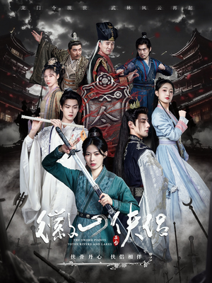 徽山侠侣（83集）大结局太过瘾了