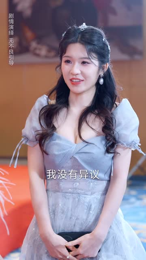 被读心的我成了团宠少爷（54集） 男频短剧推荐