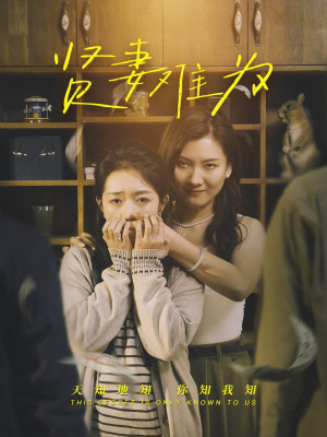 贤妻难为（30集） 最热门短剧来了