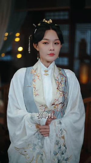 明月入卿怀（65集） 恋爱短剧分享