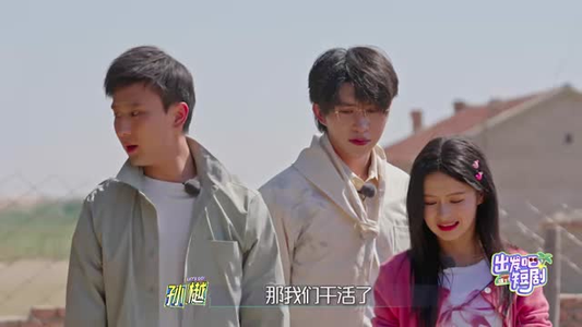 出发吧短剧!内蒙篇(6集) 出发吧短剧!内蒙篇(6集) 短剧太好看